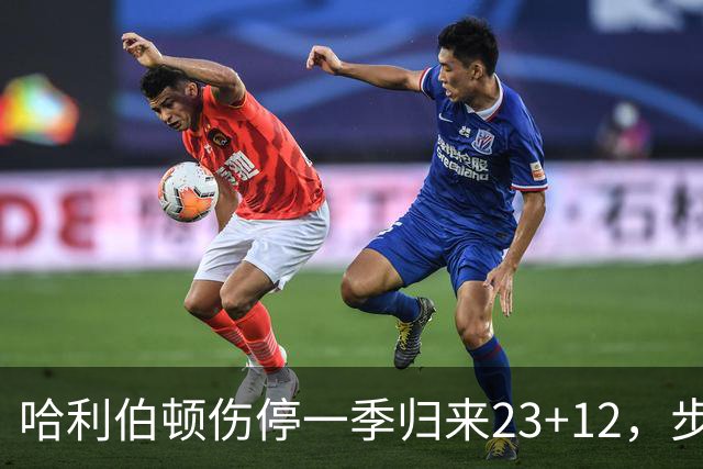 哈利伯顿伤停一季归来23+12，步行者落后两位数逆转鹈鹕